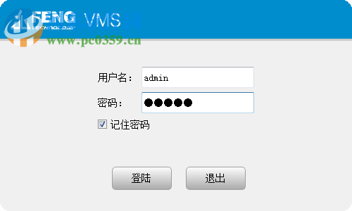 巨峰VMS客户端下载 1.20.0.15 官方版