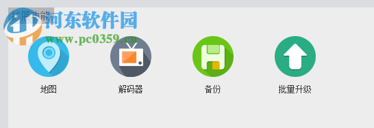 巨峰VMS客户端下载 1.20.0.15 官方版