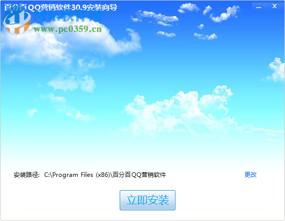 百分百QQ营销软件下载 33.5 去更新破解版
