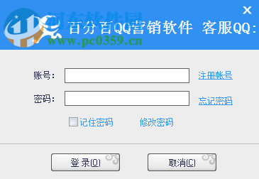 百分百QQ营销软件下载 33.5 去更新破解版