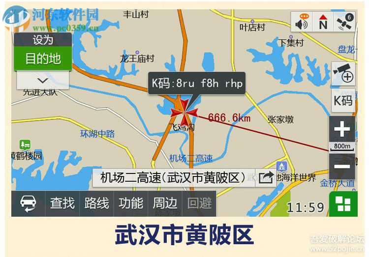 凯立德导航升级2016免费版懒人包 免费版