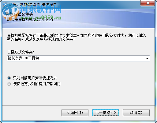 站长工具客户端下载