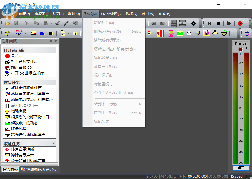 音频取证降噪软件(DC Forensics) 10.01 中文版