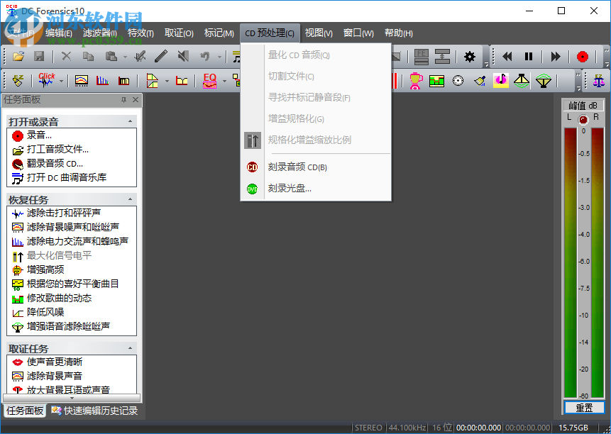 音频取证降噪软件(DC Forensics) 10.01 中文版