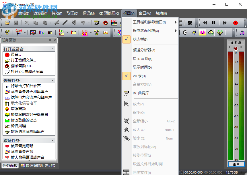 音频取证降噪软件(DC Forensics) 10.01 中文版
