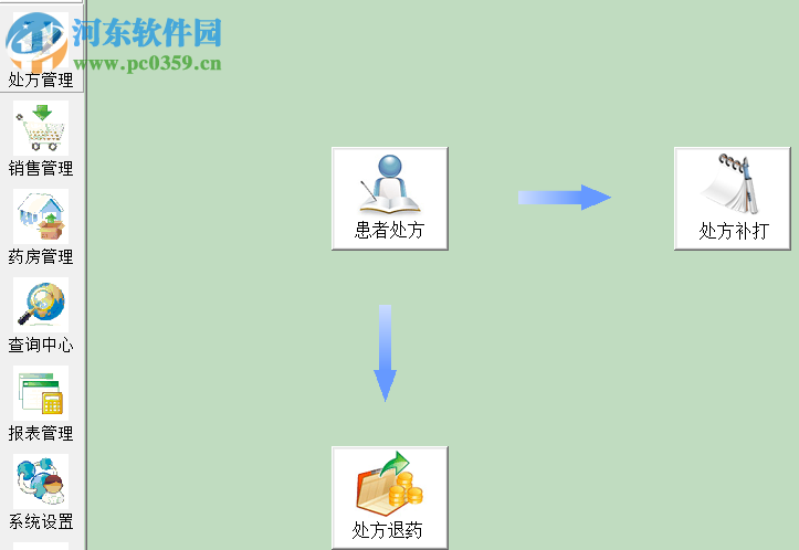 天同药房管理系统单机版下载 2.0.1 免费版