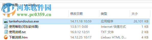坦克魂斗罗 1.5 免费版