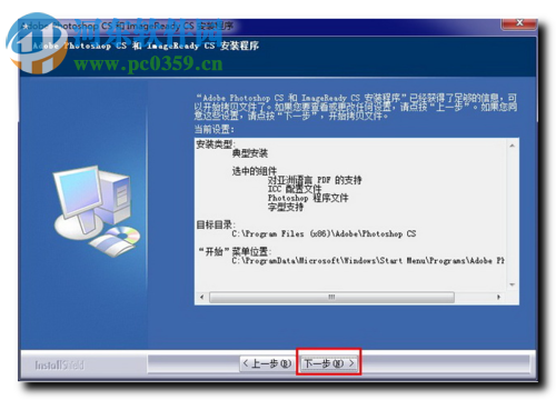 Photoshop8.0下载_附序列号 中文完整版