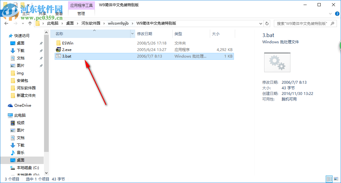 威尔克姆2007下载(绣花制版软件) 9.0 完美破解版