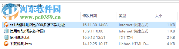 cs1.6趣味地图下载(900多张) 完整版