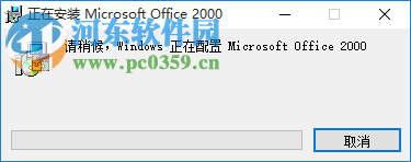 office2000 免费完整官方下载版 免费版