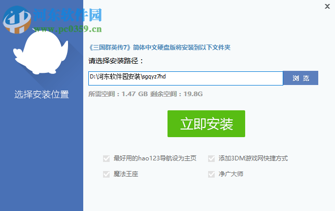 三国群英传7 附认证码 单机中文版