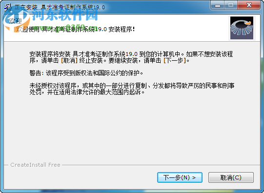 具才准考证制作系统下载