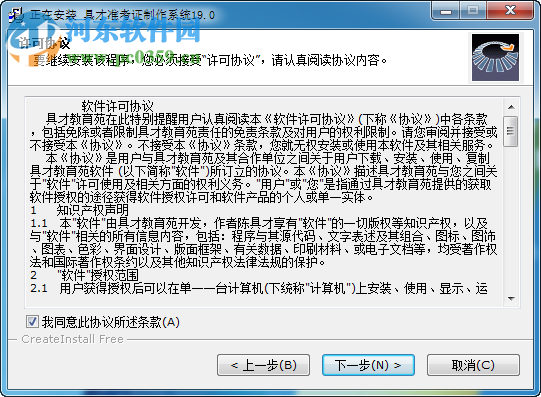 具才准考证制作系统下载