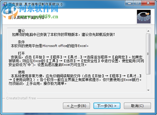 具才准考证制作系统下载