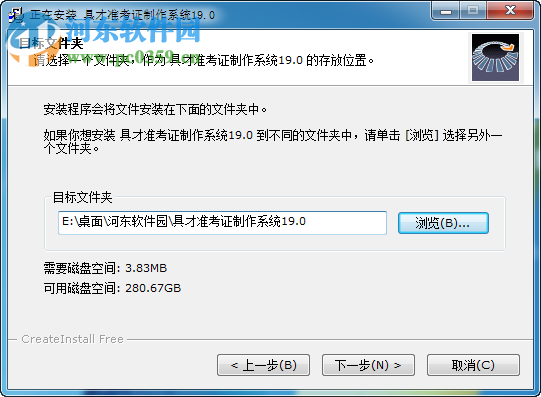 具才准考证制作系统下载