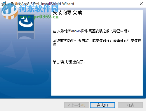 太乐地图ArcMap插件下载 2.0 免费版