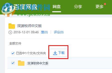 《深渊牧师》 汉化中文版