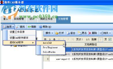 勤哲CAD服务器免费版 2016 最新版