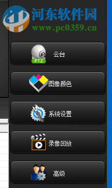 鹰网通电脑客户端下载 3.1.0.7 官方版