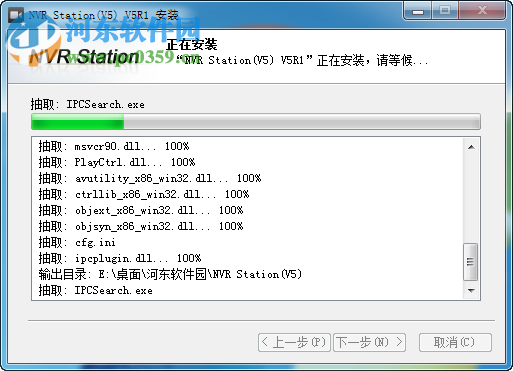 NVR客户端(NVR Station) 5R1B3 官方版