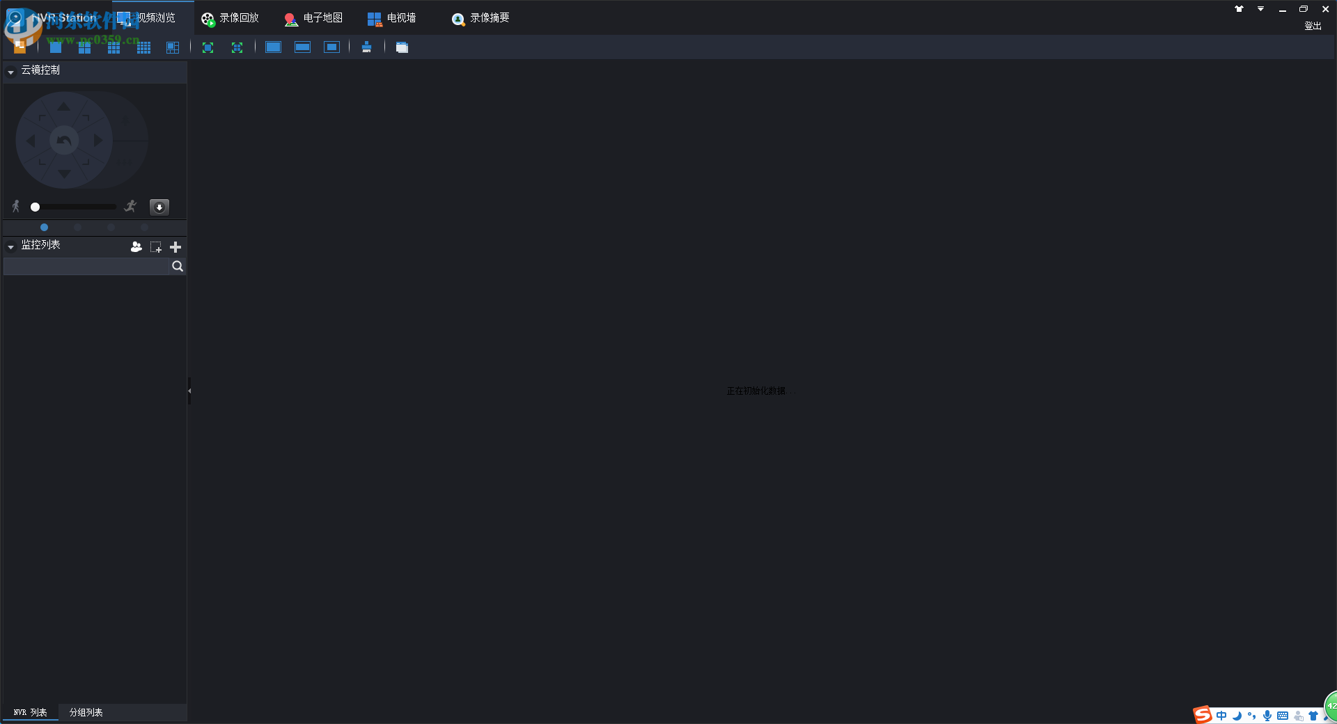 NVR客户端(NVR Station) 5R1B3 官方版