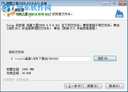上海预算之星2008下载 4.9.8.402 免费版