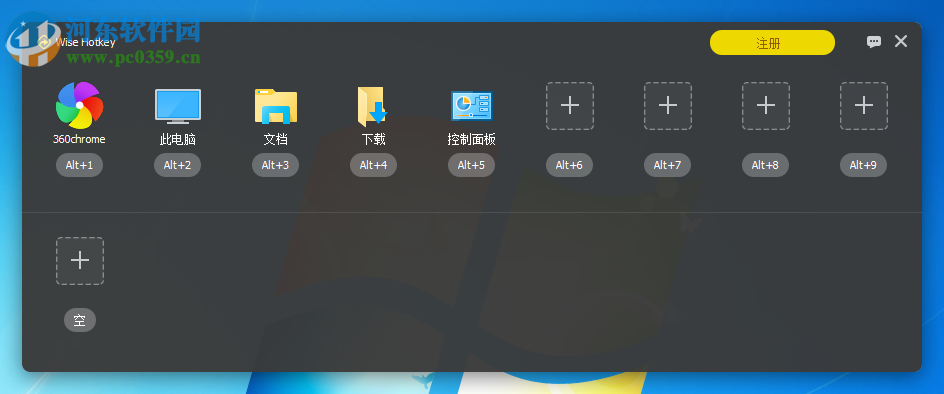 智者热键应用软件(Wise Hotkey) 1.2.5.55 官方版