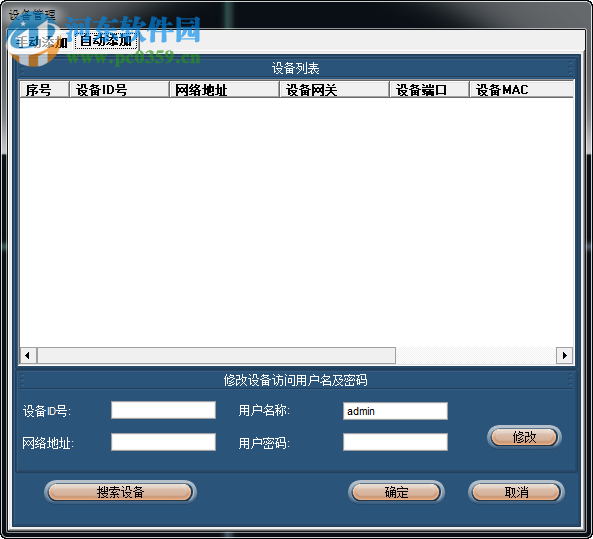 MVCMS_Lite小将系统客户端 12.0 官方版