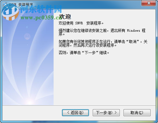 SNVR电脑客户端 2.0.0.19 官方版