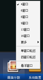 SNVR电脑客户端 2.0.0.19 官方版