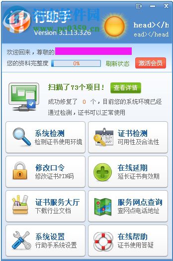 江苏ca证书驱动 官方版