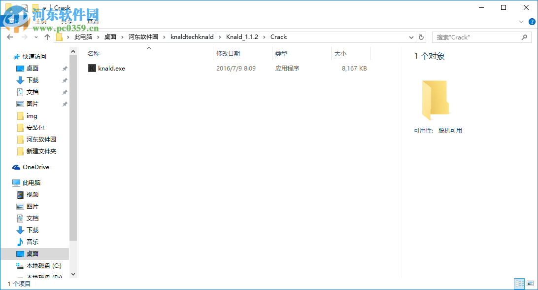Knald下载(纹理贴图生成工具) 1.1.2 官方免费版