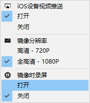 AirPinPcSetup(传屏软件) 0.8.3 官方最新版
