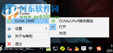 AirPinPcSetup(传屏软件) 0.8.3 官方最新版