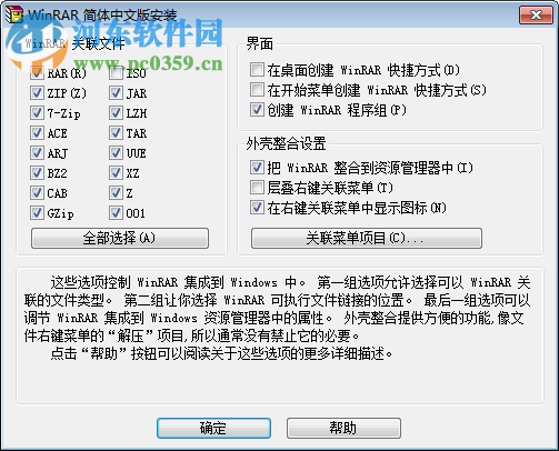 WinRAR 64位下载(rar解压软件) 5.6 特别版