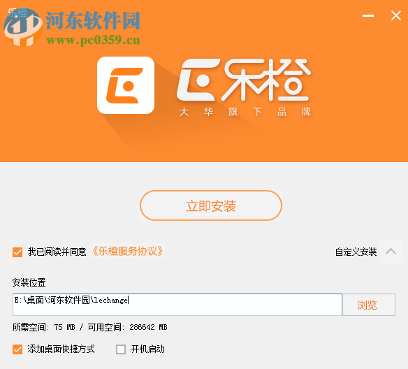 乐橙云pc客户端下载 2.10.000 官方版