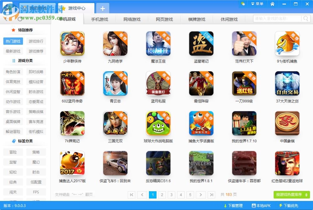 乐游<a href=https://www.pc0359.cn/g/youxihezi/ target=_blank class=infotextkey>游戏盒子</a>下载 9.0.0.3 官方版