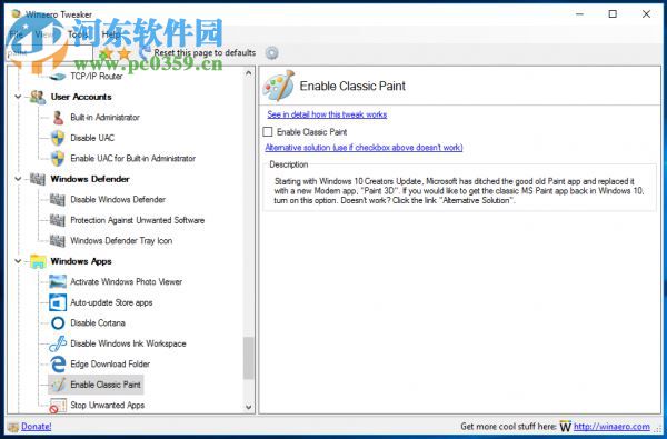 Winaero Tweaker(Windows外观和性能设置)