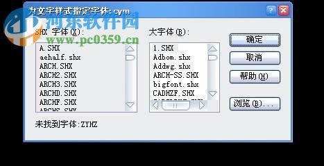 cad万能字体 通用版