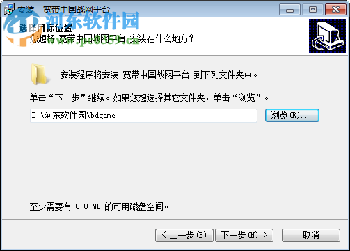 宽带中国战网平台下载 完美版