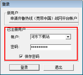 宽带中国战网平台下载 完美版