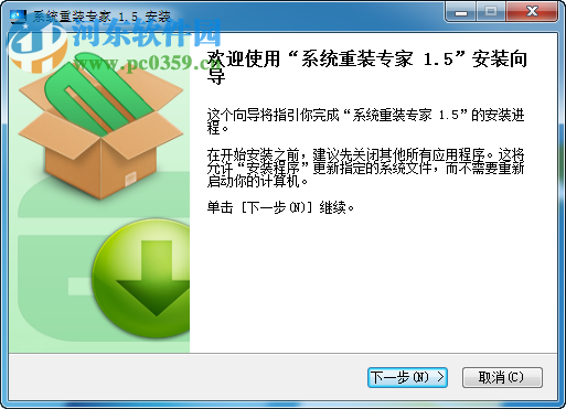 系统重装专家下载