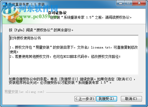 系统重装专家下载