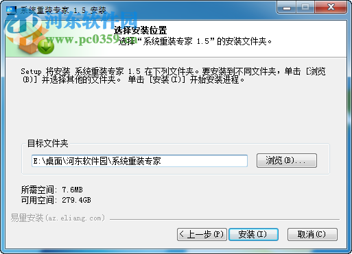 系统重装专家下载