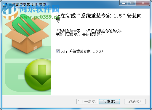 系统重装专家下载