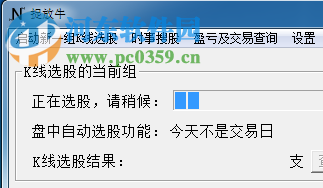 捉放牛辅助选股软件下载 2.0 官方版
