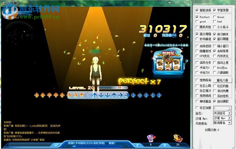 QQ炫舞彩虹辅助工具 最新版