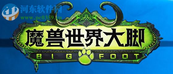 wow魔兽大脚插件客户端 8.2.0.780 官方版