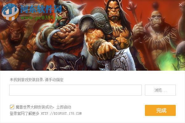 wow魔兽大脚插件客户端 8.2.0.780 官方版